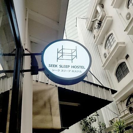 Seek Sleep Hostel バンコク都 エクステリア 写真